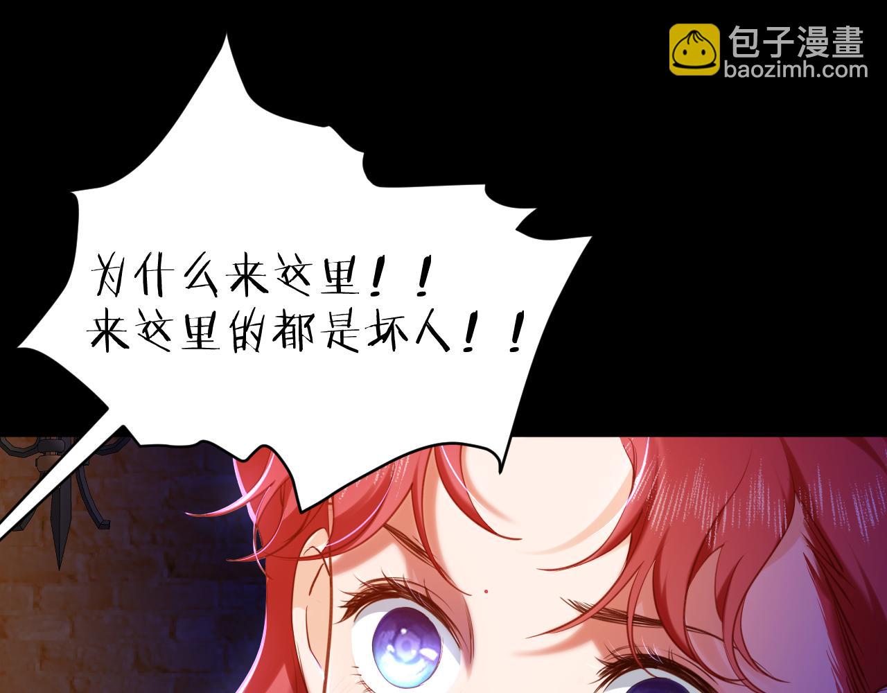 第19话 再探禁地(1/3)-第20话