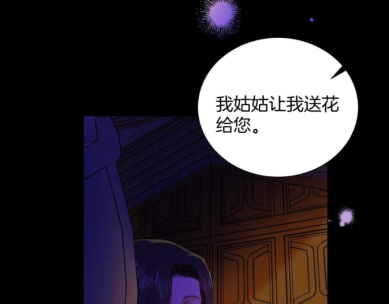 第19话 再探禁地(1/3)-第20话