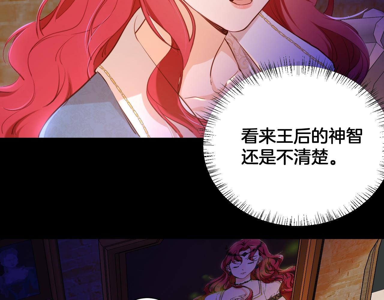 第19话 再探禁地(1/3)-第20话