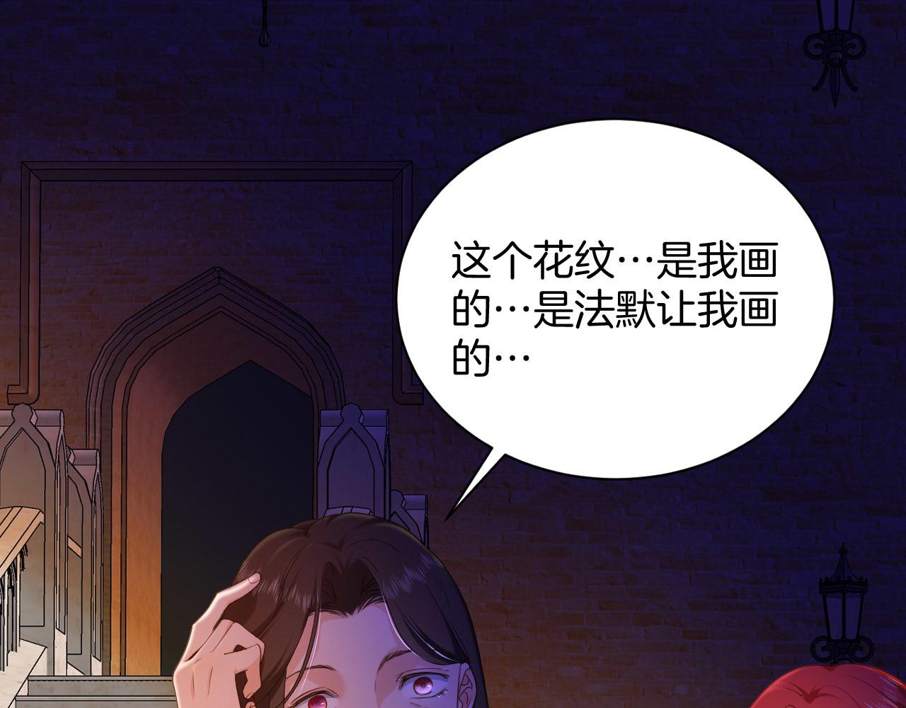 第19话 再探禁地(1/3)-第20话