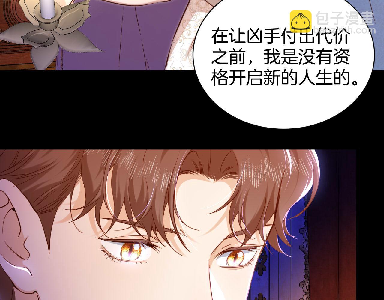 第19话 再探禁地(1/3)-第20话