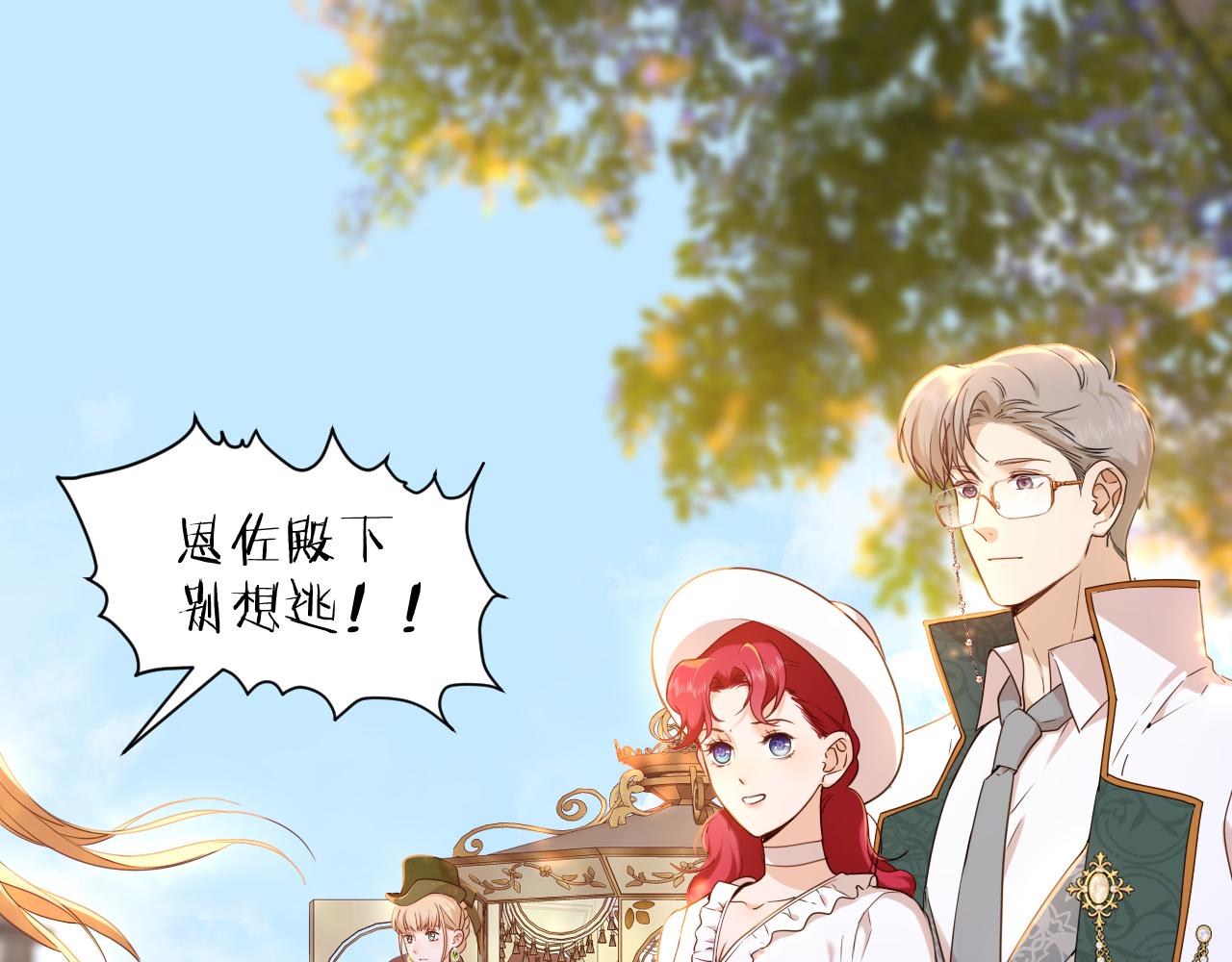 第23话 共舞(1/2)-第24话