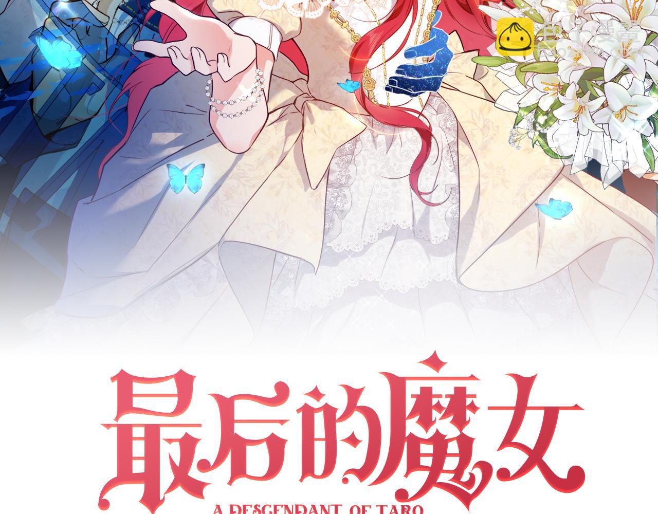 第23话 共舞(1/2)-第24话