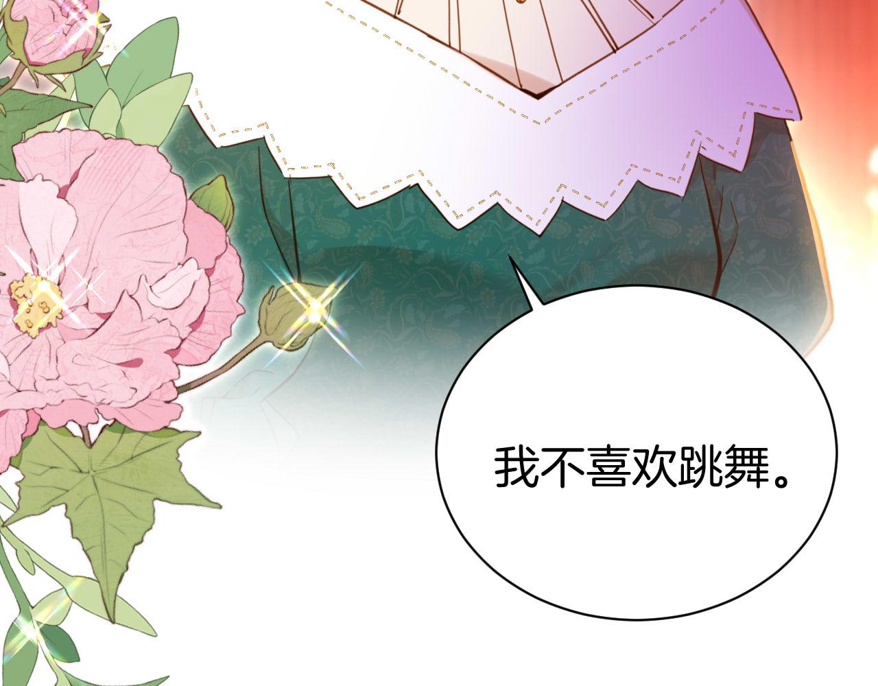 第23话 共舞(1/2)-第24话