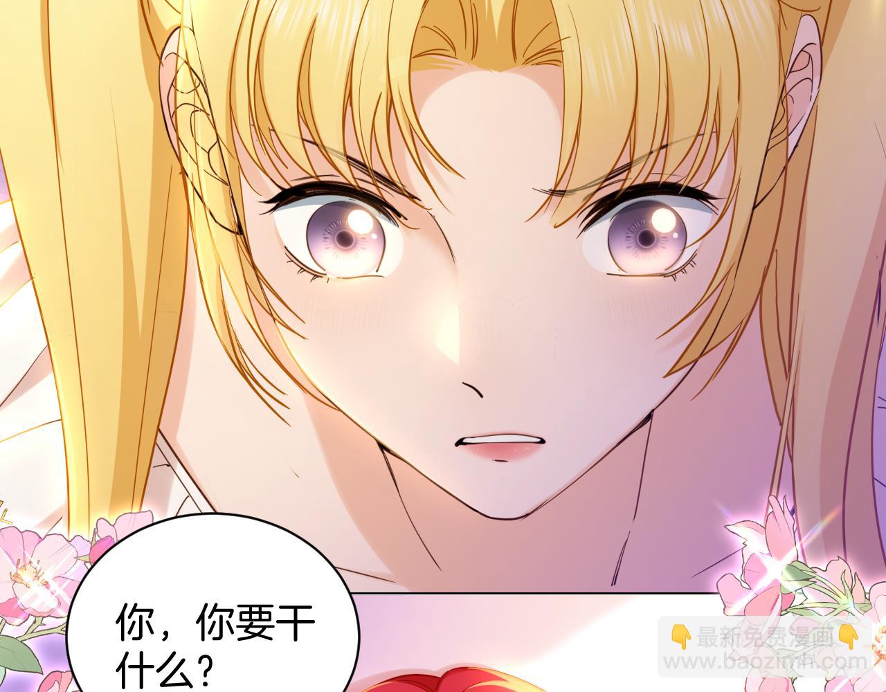 第27话 大皇子的警告(1/2)-第28话