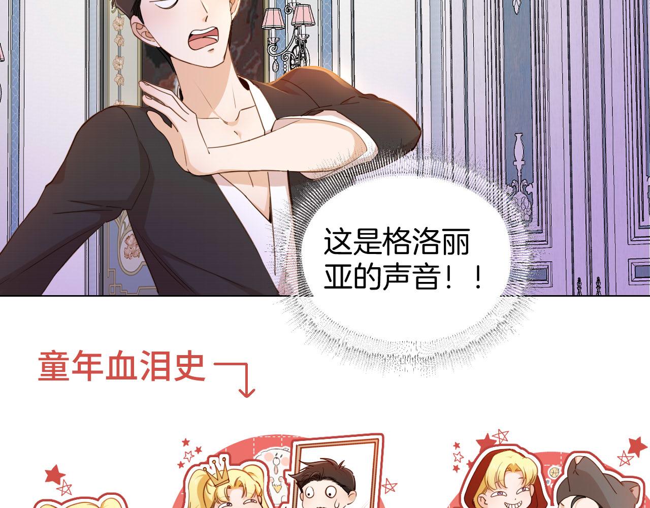 第27话 大皇子的警告(1/2)-第28话