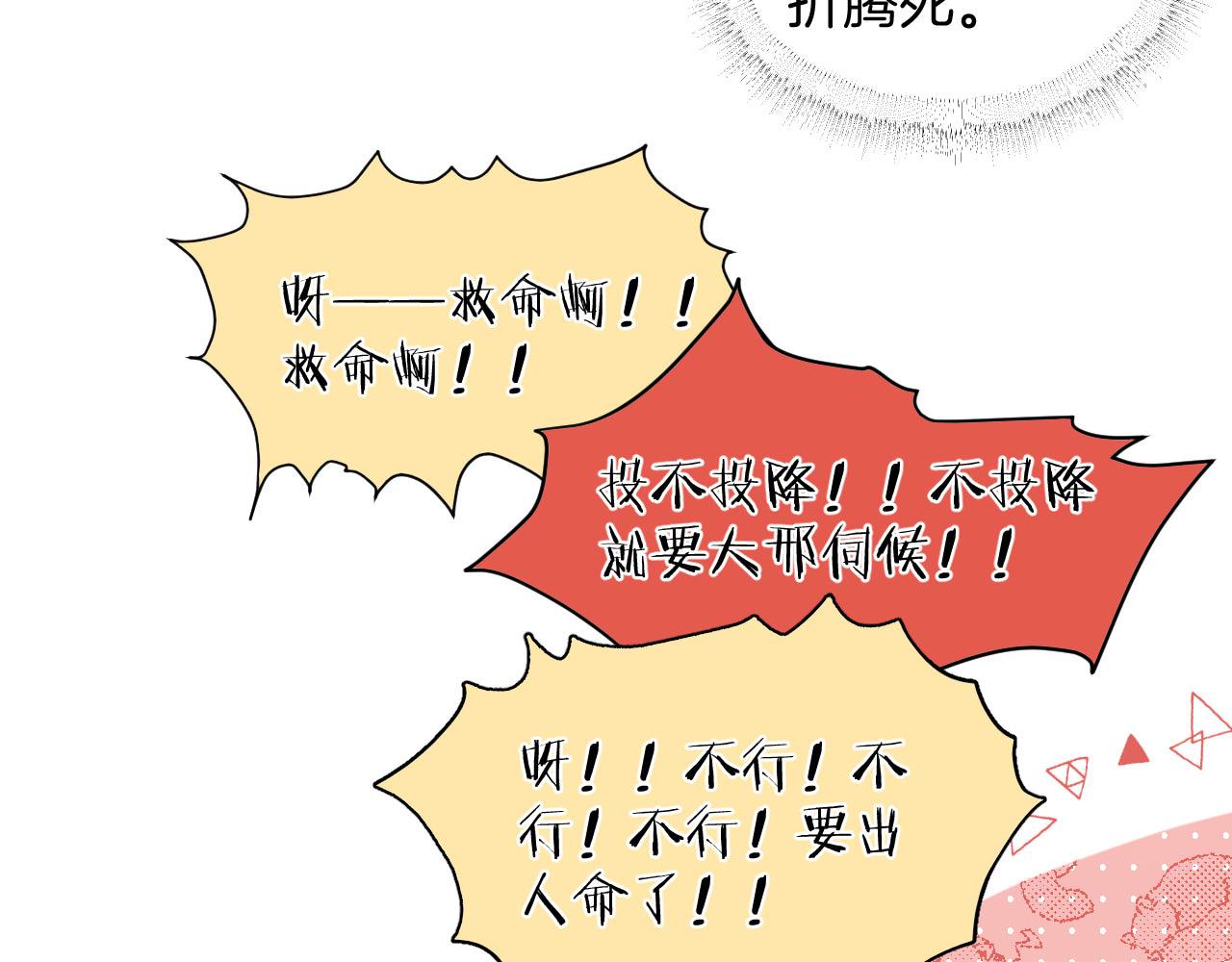 第27话 大皇子的警告(1/2)-第28话