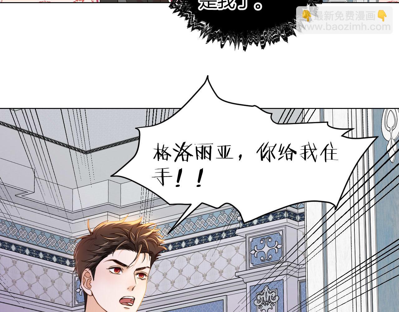 第27话 大皇子的警告(1/2)-第28话