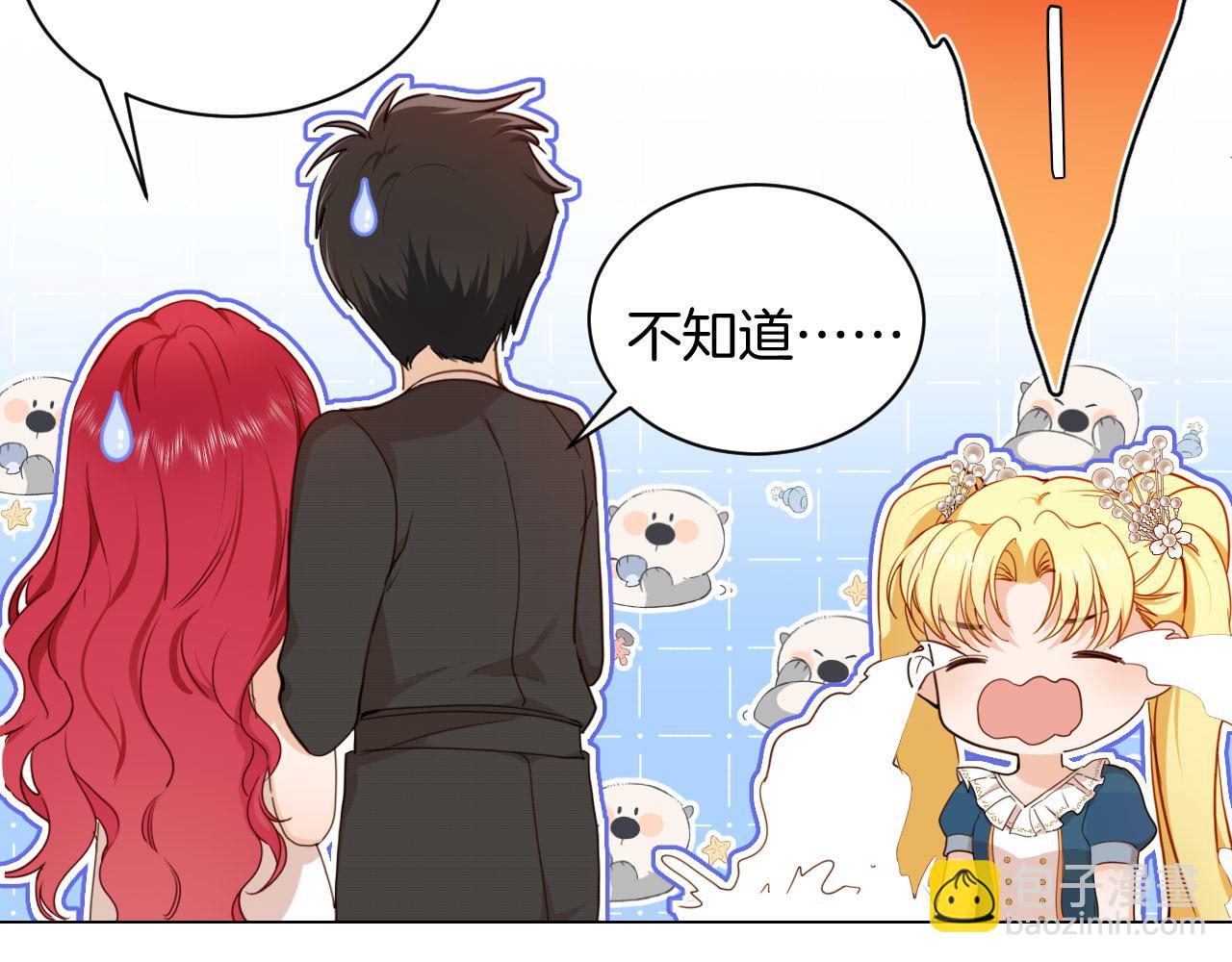 第27话 大皇子的警告(1/2)-第28话