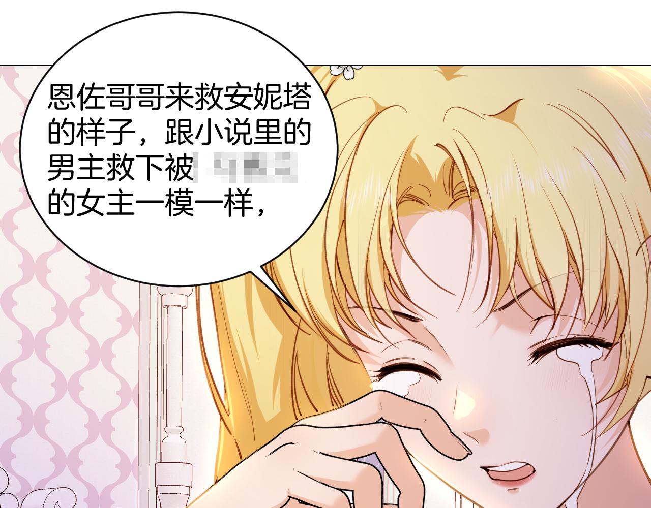 第27话 大皇子的警告(1/2)-第28话