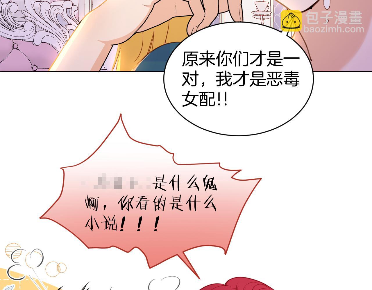 第27话 大皇子的警告(1/2)-第28话