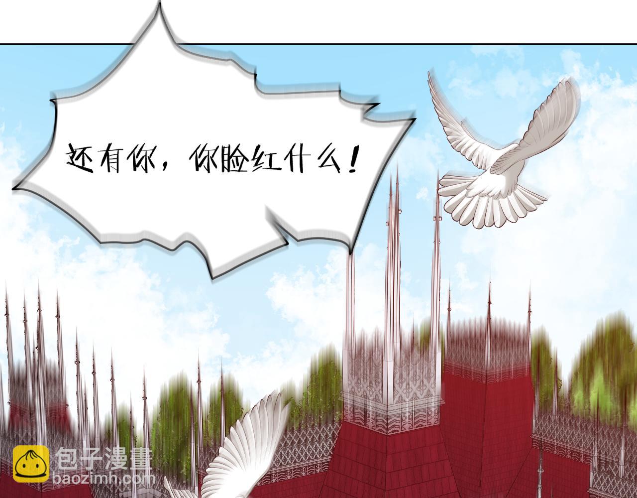 第27话 大皇子的警告(1/2)-第28话