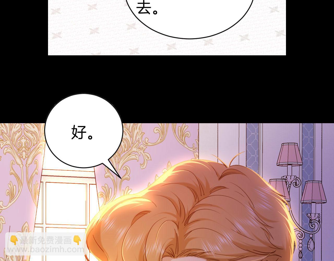 第27话 大皇子的警告(1/2)-第28话