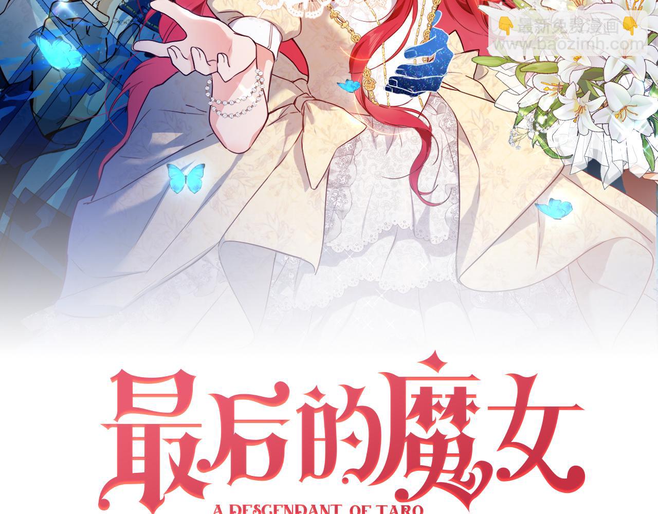 第27话 大皇子的警告(1/2)-第28话