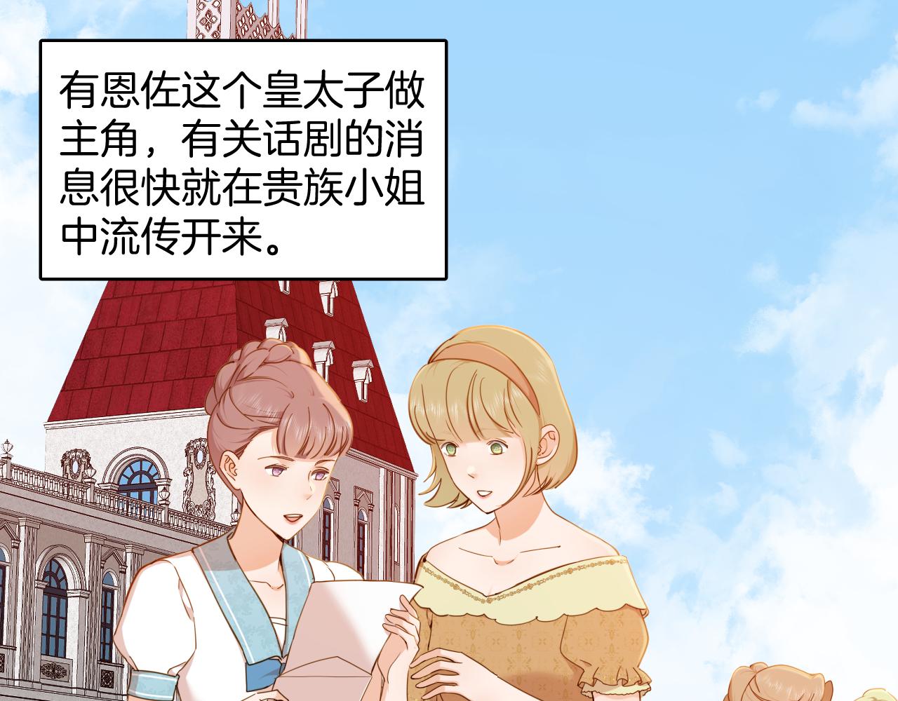 第29话 相配(1/2)-第30话