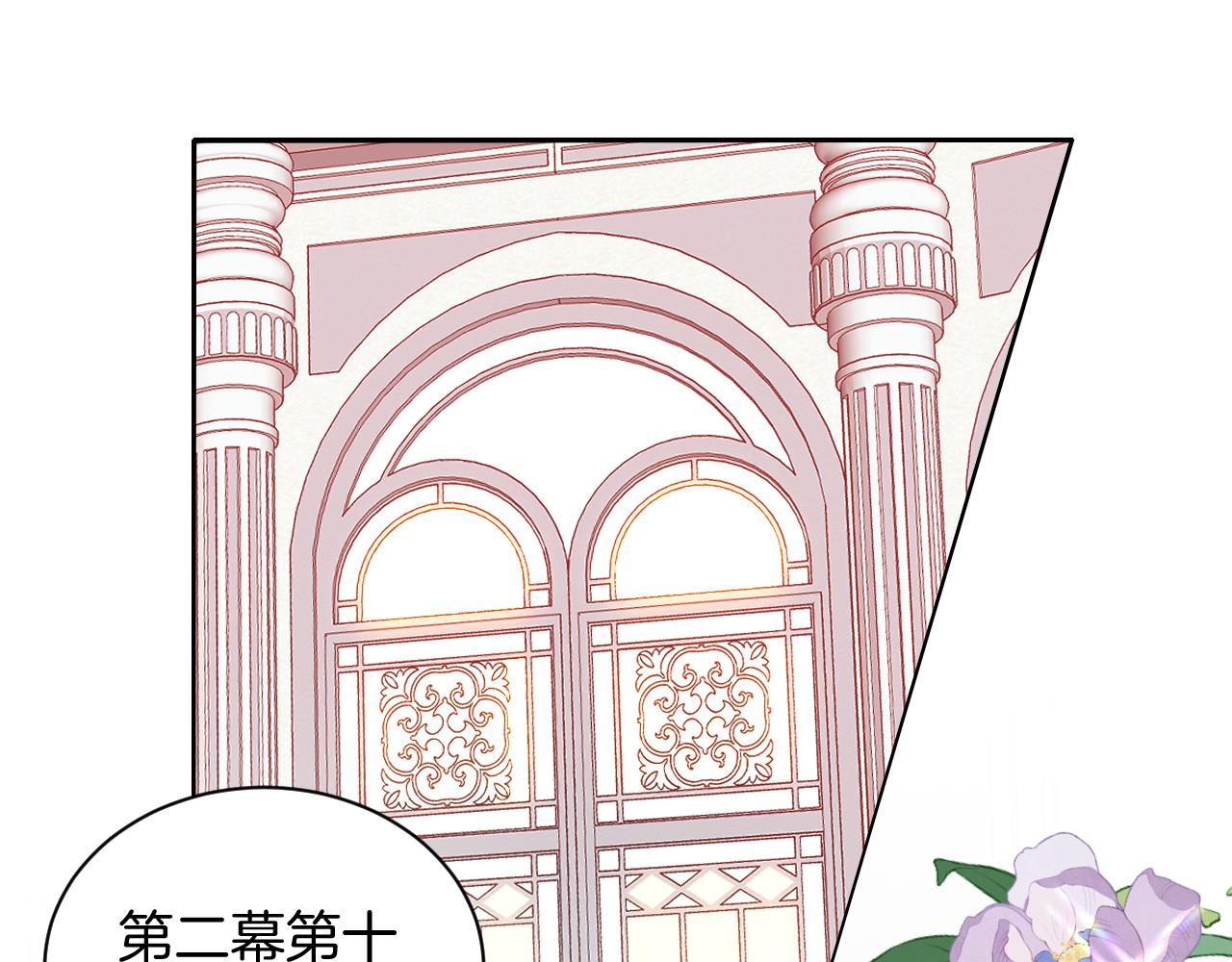 第29话 相配(1/2)-第30话