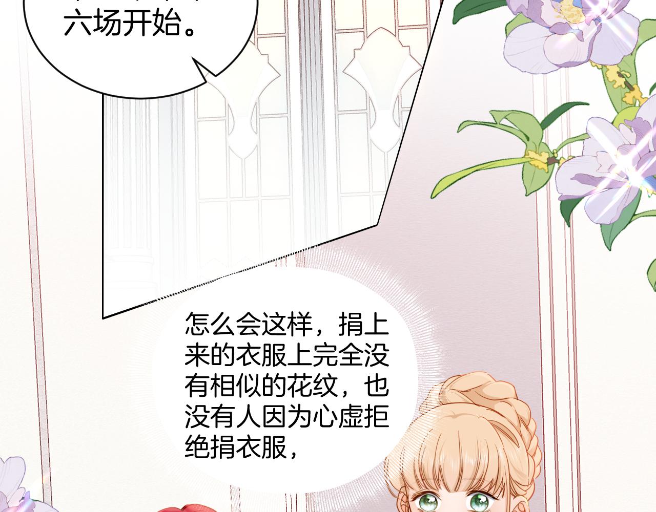 第29话 相配(1/2)-第30话