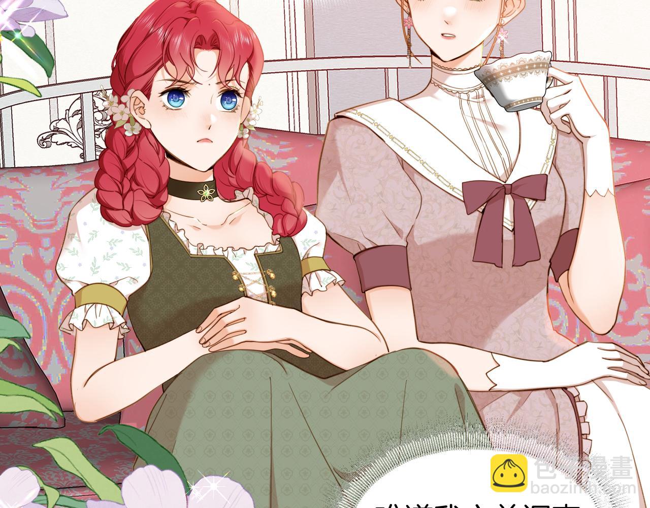 第29话 相配(1/2)-第30话