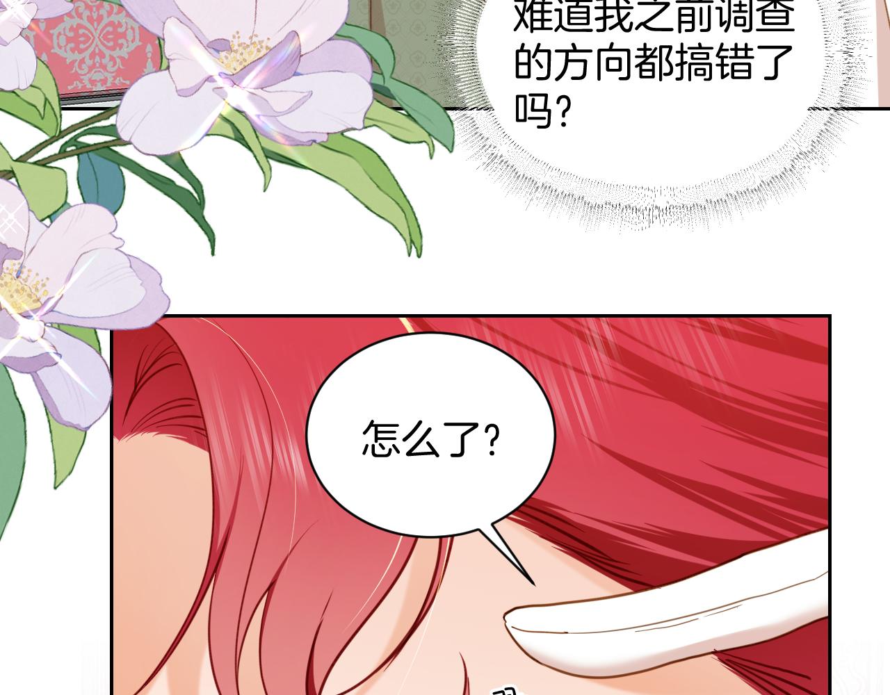 第29话 相配(1/2)-第30话