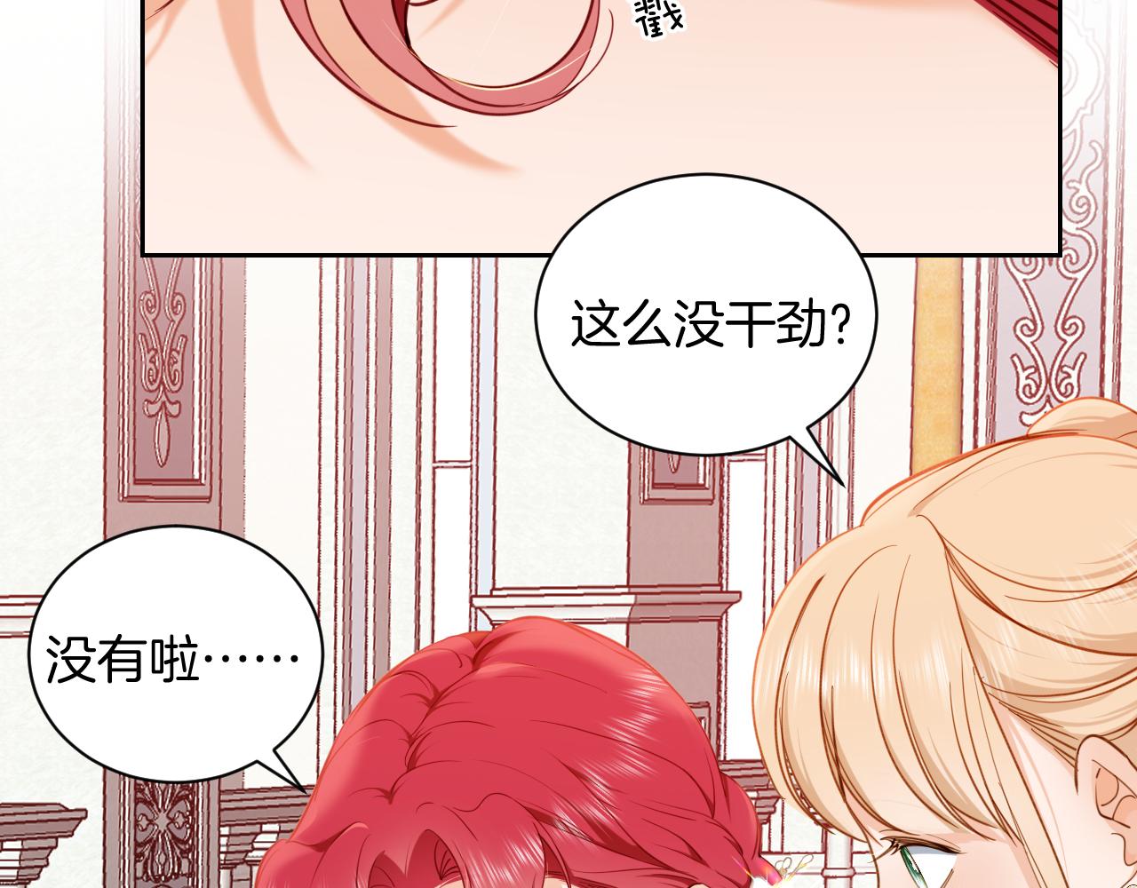 第29话 相配(1/2)-第30话