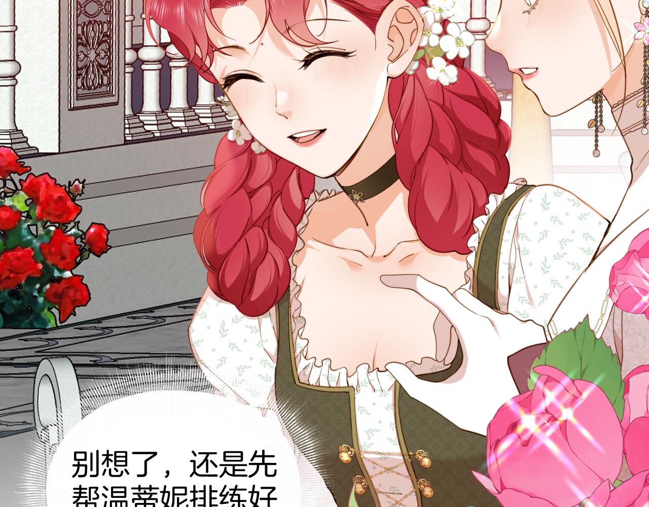 第29话 相配(1/2)-第30话