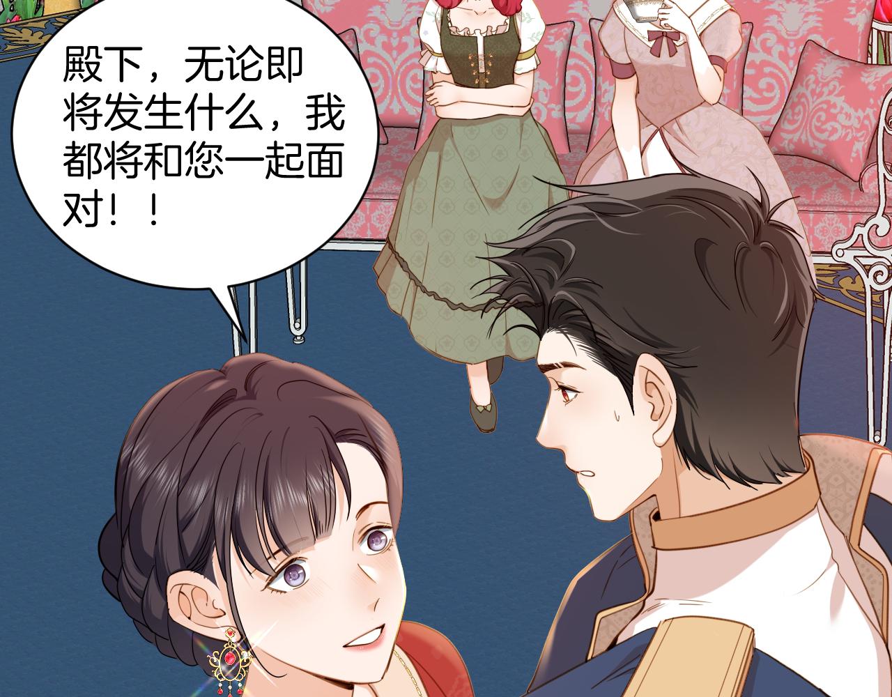 第29话 相配(1/2)-第30话