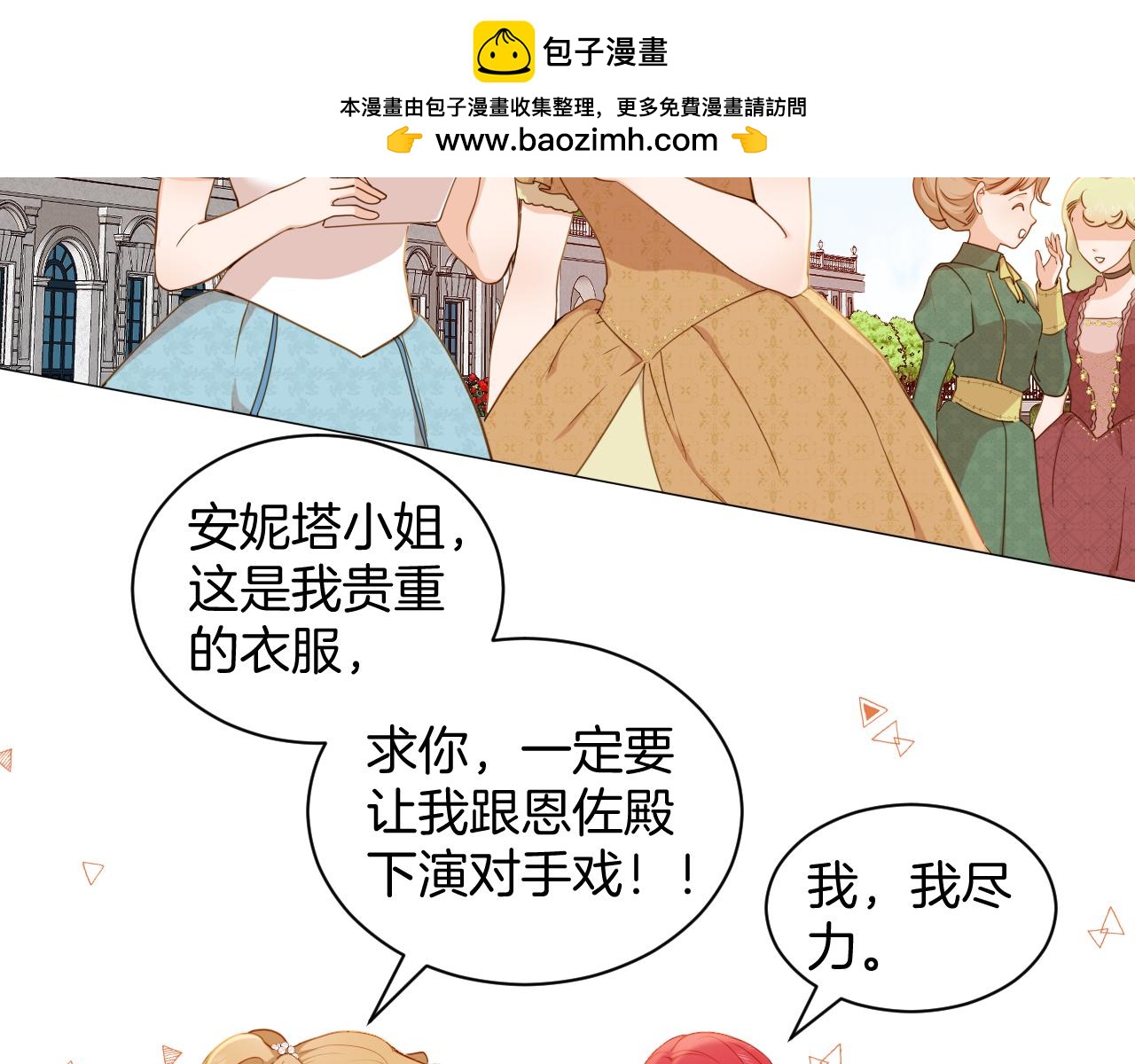 第29话 相配(1/2)-第30话