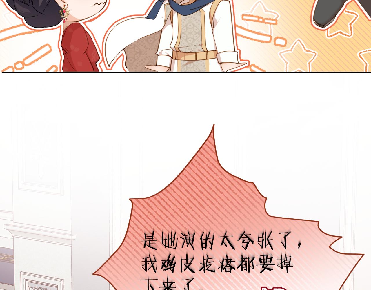 第29话 相配(1/2)-第30话