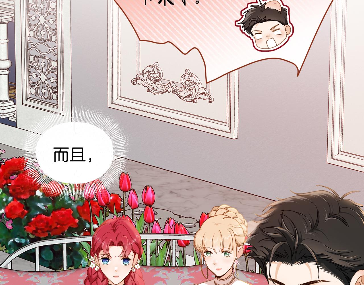 第29话 相配(1/2)-第30话