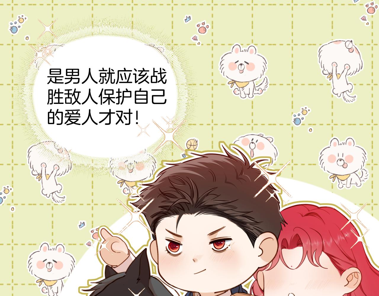 第29话 相配(1/2)-第30话