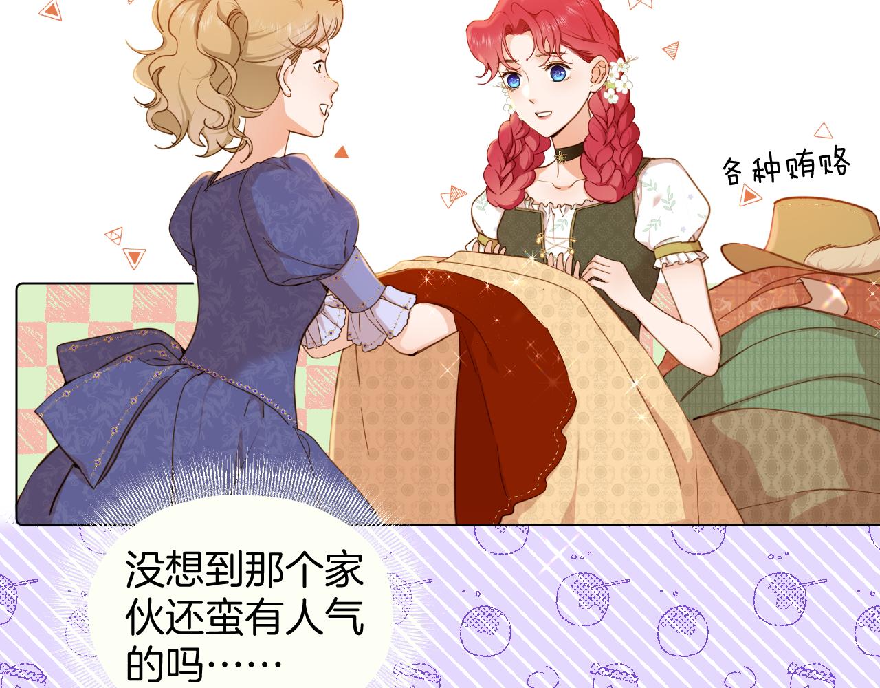 第29话 相配(1/2)-第30话