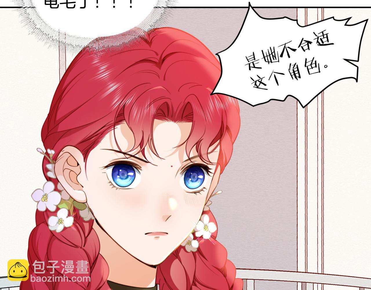 第29话 相配(1/2)-第30话