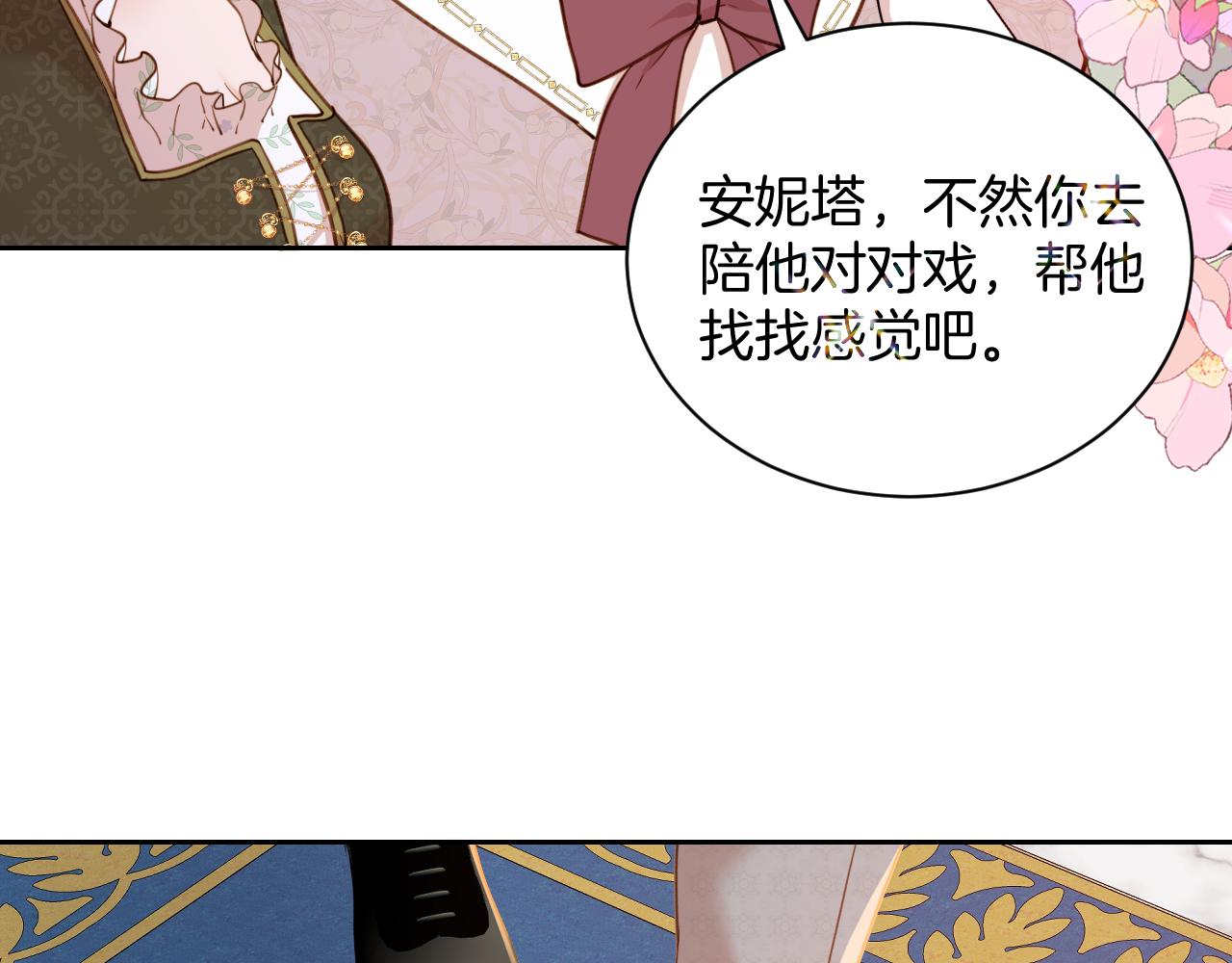 第29话 相配(1/2)-第30话