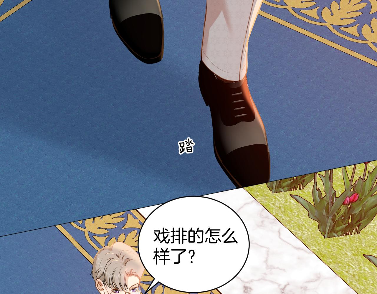 第29话 相配(1/2)-第30话