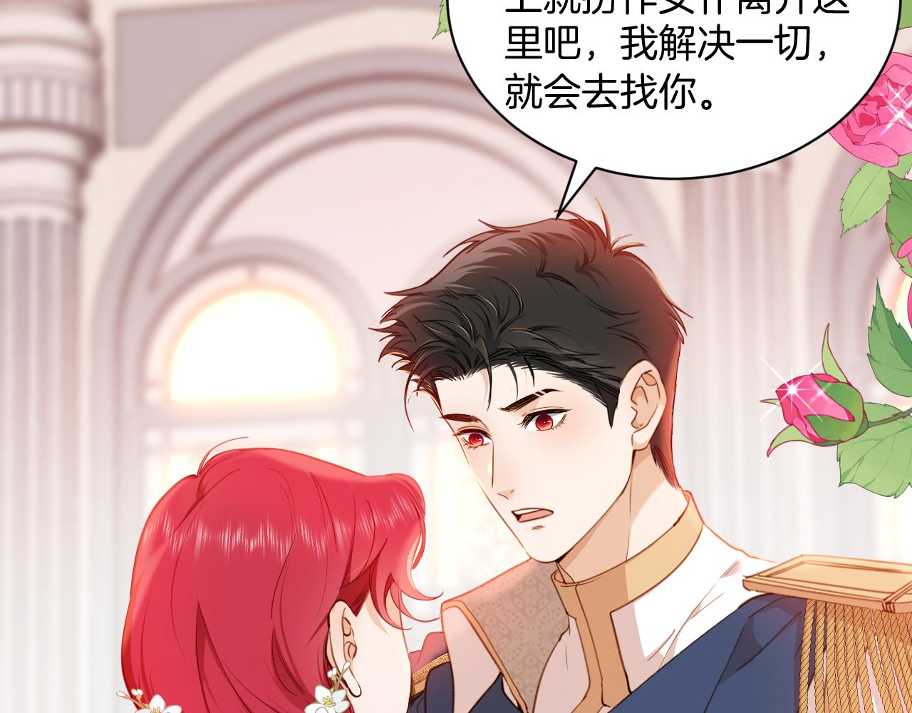 第29话 相配(1/2)-第30话