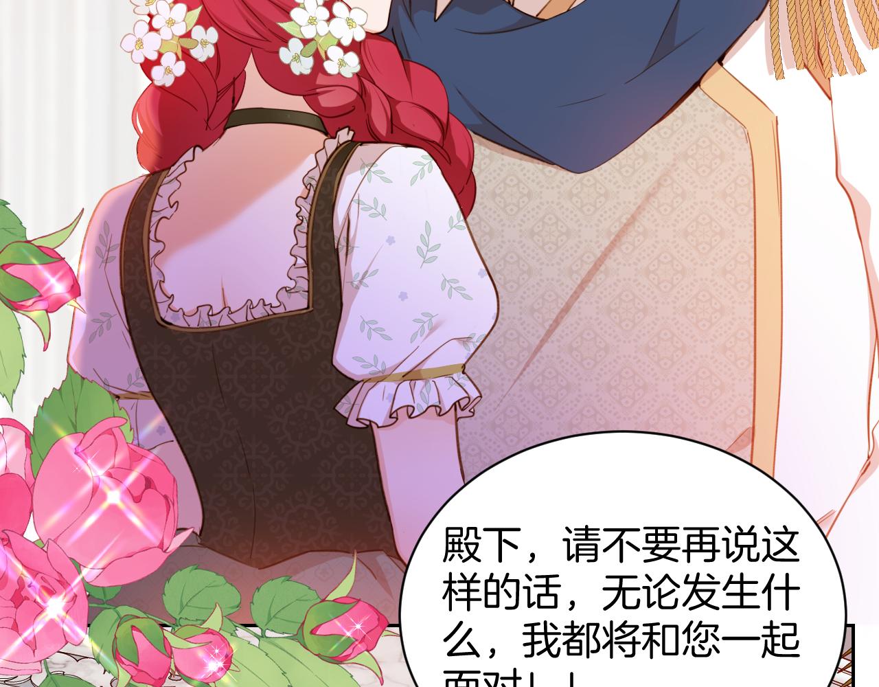 第29话 相配(1/2)-第30话