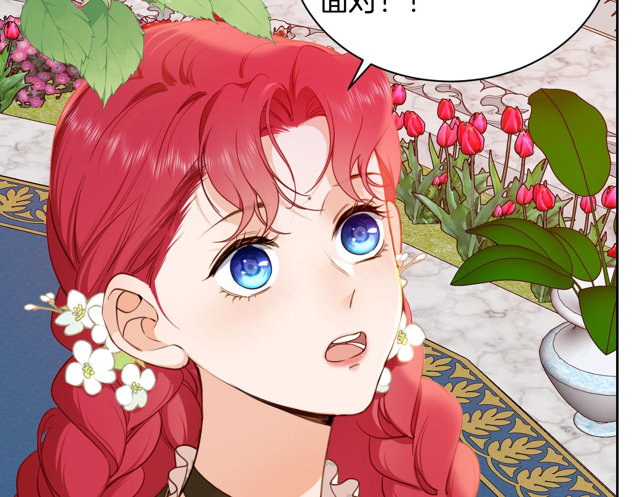 第29话 相配(1/2)-第30话