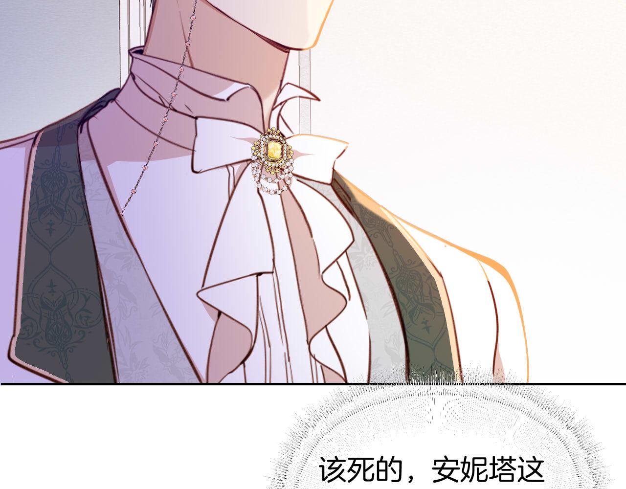 第29话 相配(1/2)-第30话