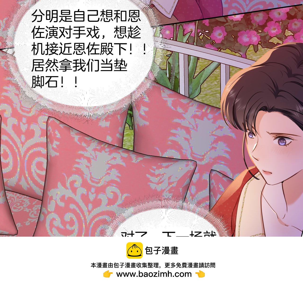 第29话 相配(1/2)-第30话