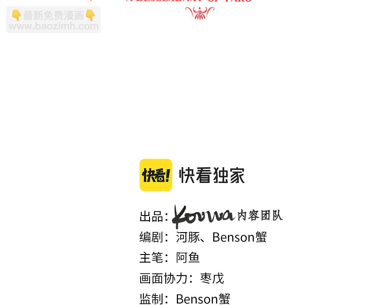 第29话 相配(1/2)-第30话