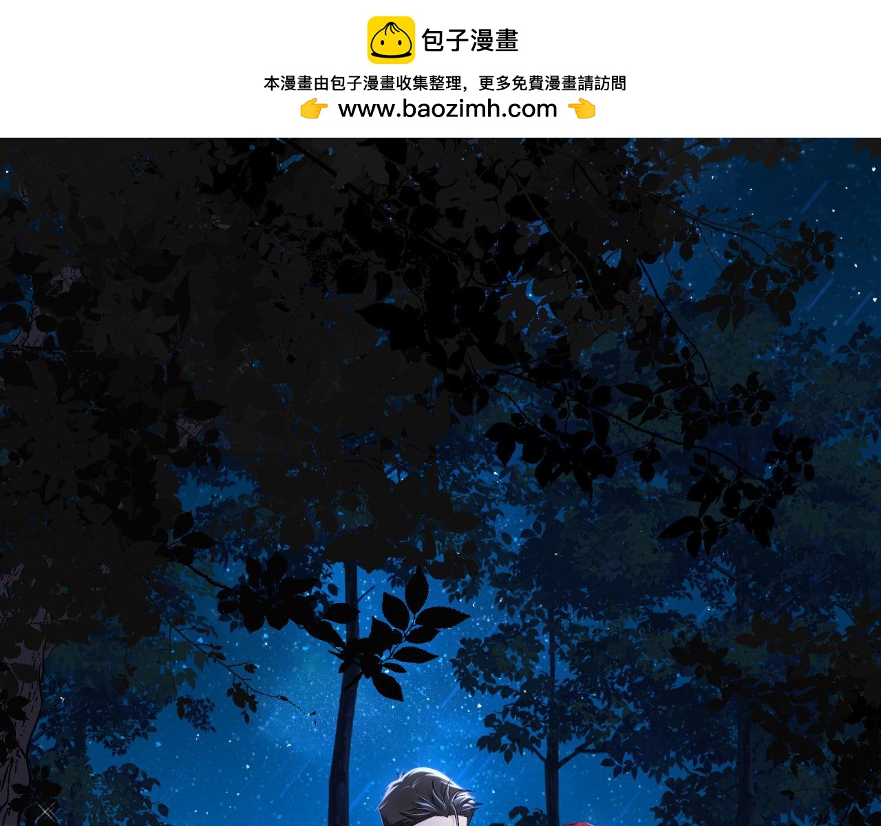 第3话 烟花下的面庞(1/2)-第4话