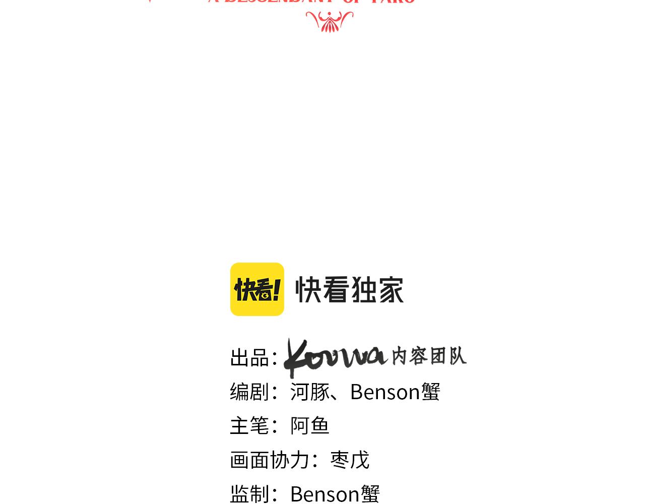 第31话 重要的人(1/2)-第32话