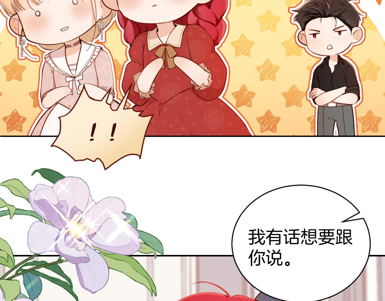 最後的魔女 - 第33話 “最佳”地點(1/2) - 5