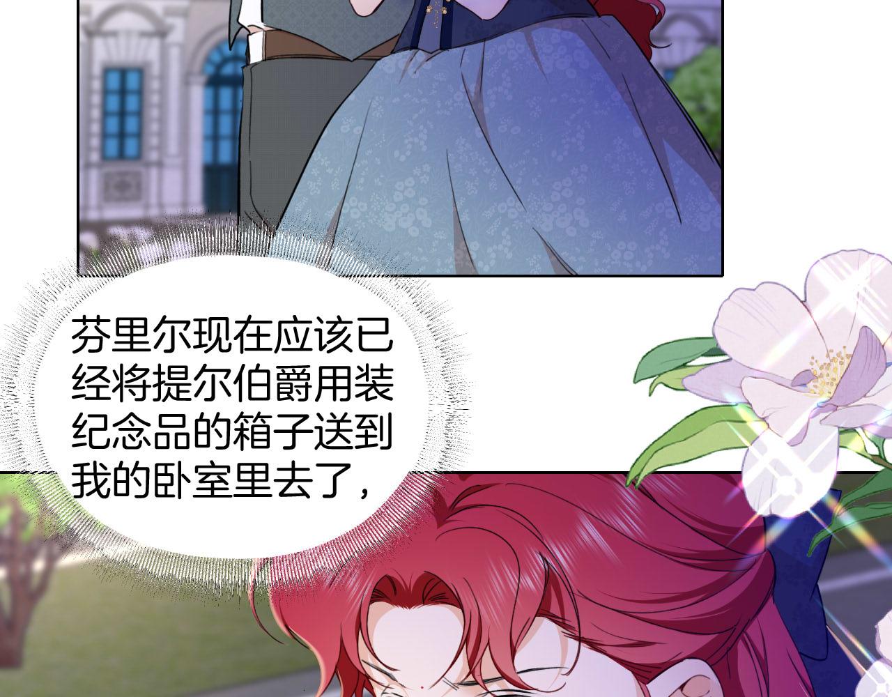 第35话 失踪的伯爵(1/2)-第36话