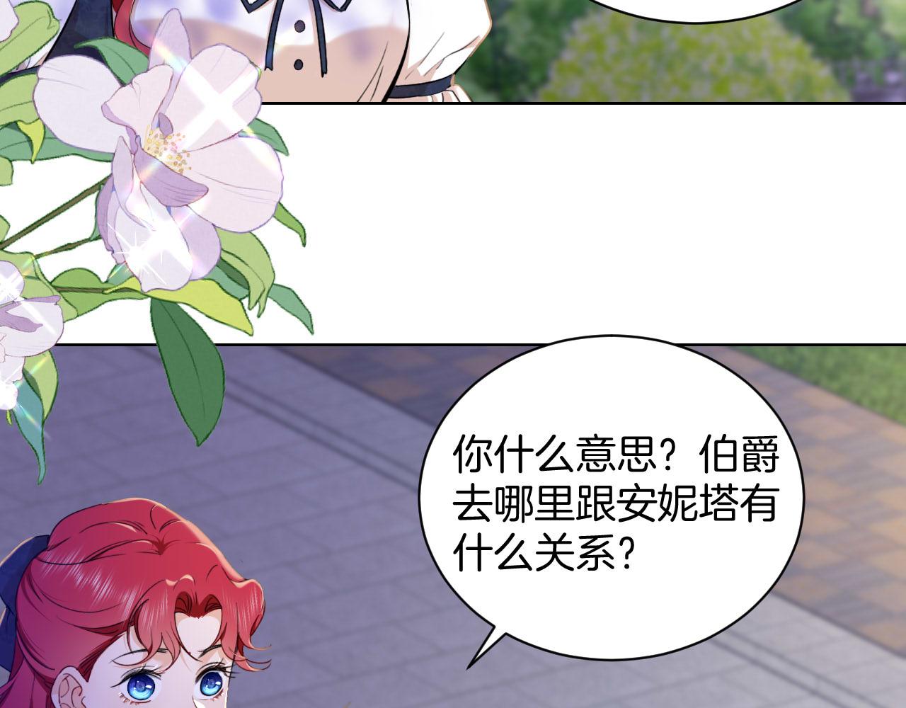 第35话 失踪的伯爵(1/2)-第36话