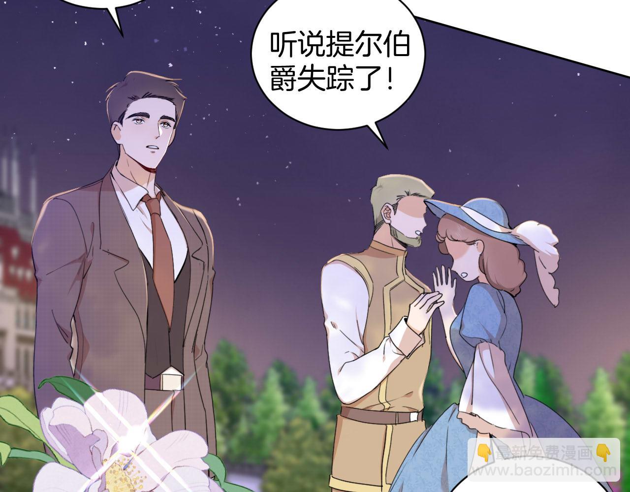 第35话 失踪的伯爵(1/2)-第36话