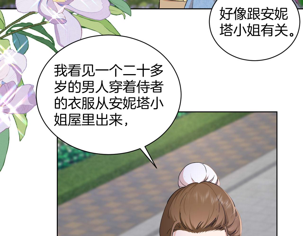 第35话 失踪的伯爵(1/2)-第36话