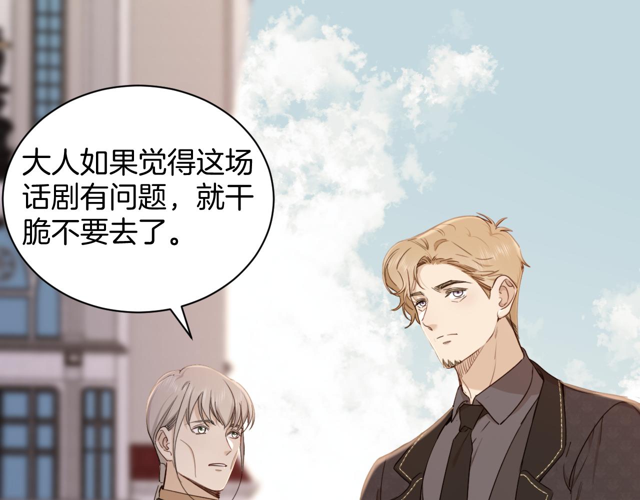 第35话 失踪的伯爵(1/2)-第36话