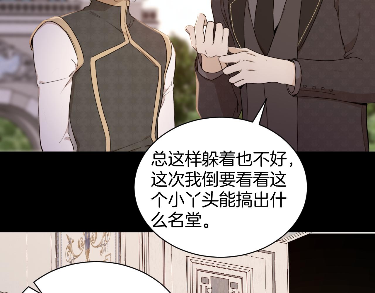 第35话 失踪的伯爵(1/2)-第36话