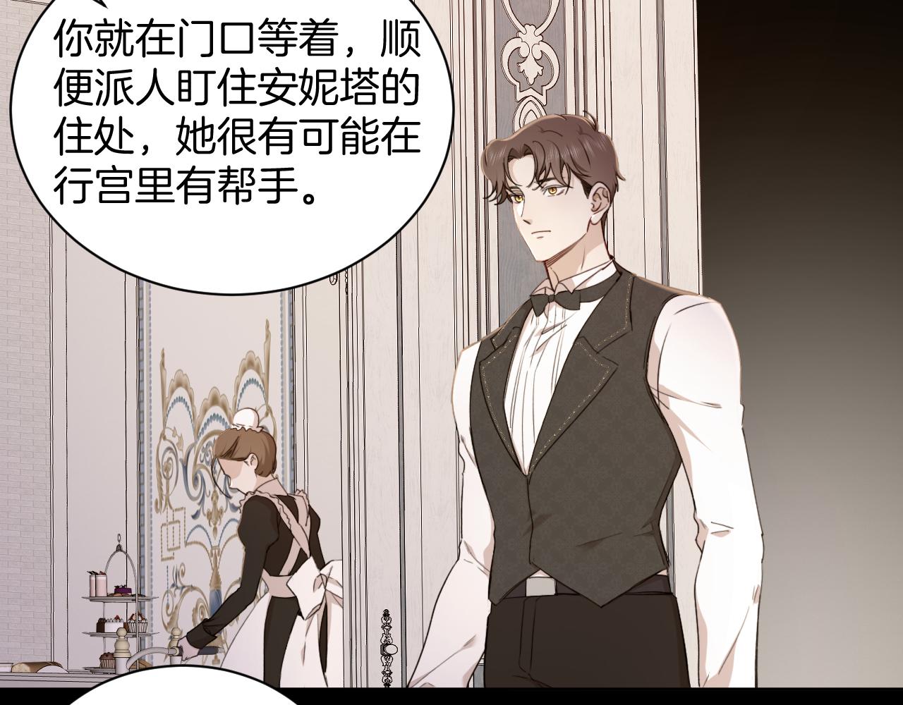 第35话 失踪的伯爵(1/2)-第36话